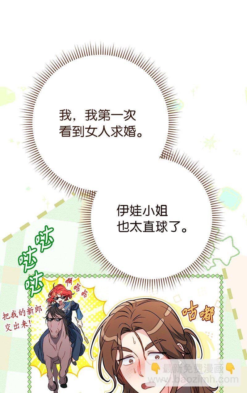 140 大胆求爱