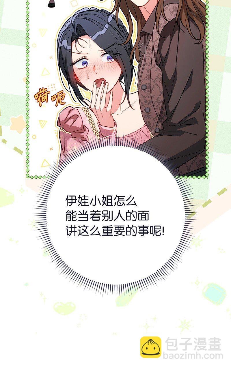 140 大胆求爱