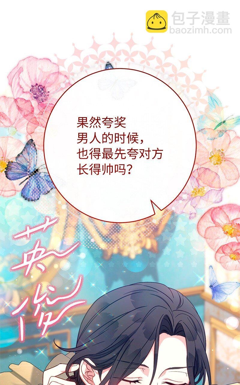 140 大胆求爱
