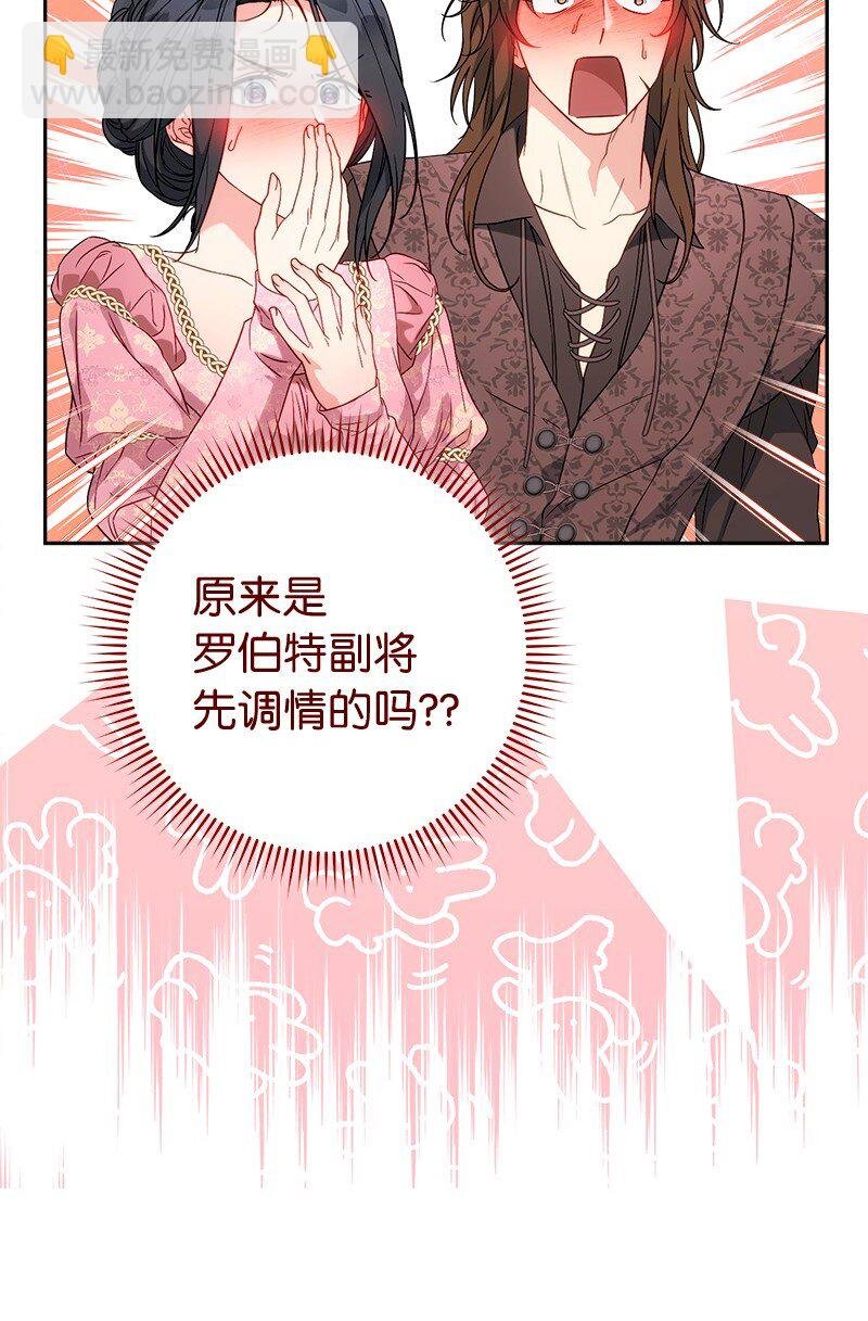 140 大胆求爱