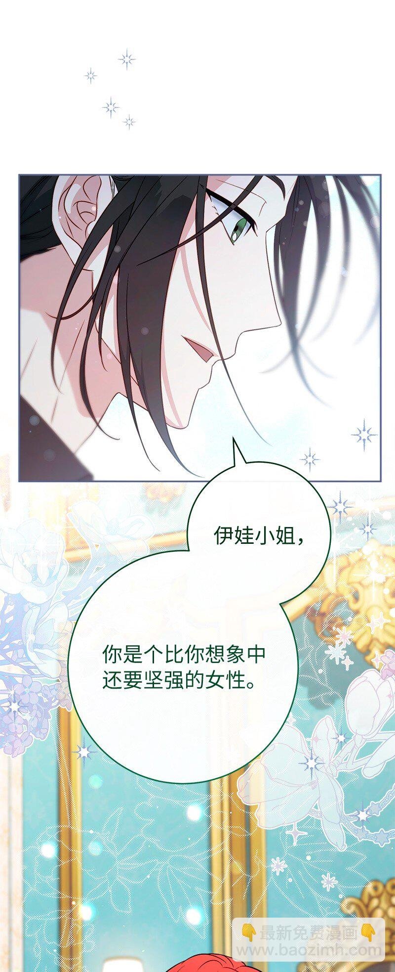 140 大胆求爱