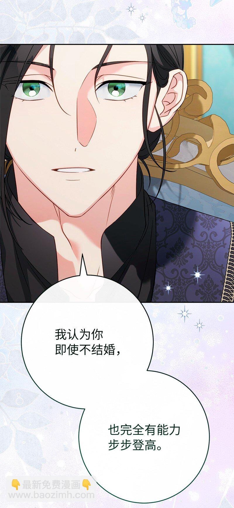 140 大胆求爱