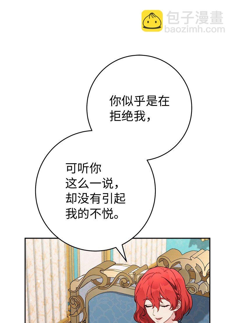 140 大胆求爱