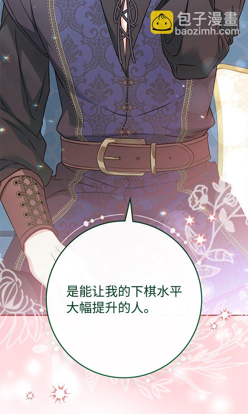 140 大胆求爱