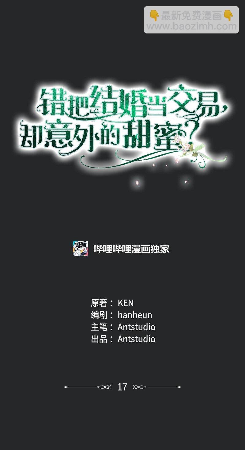 17 兑现承诺