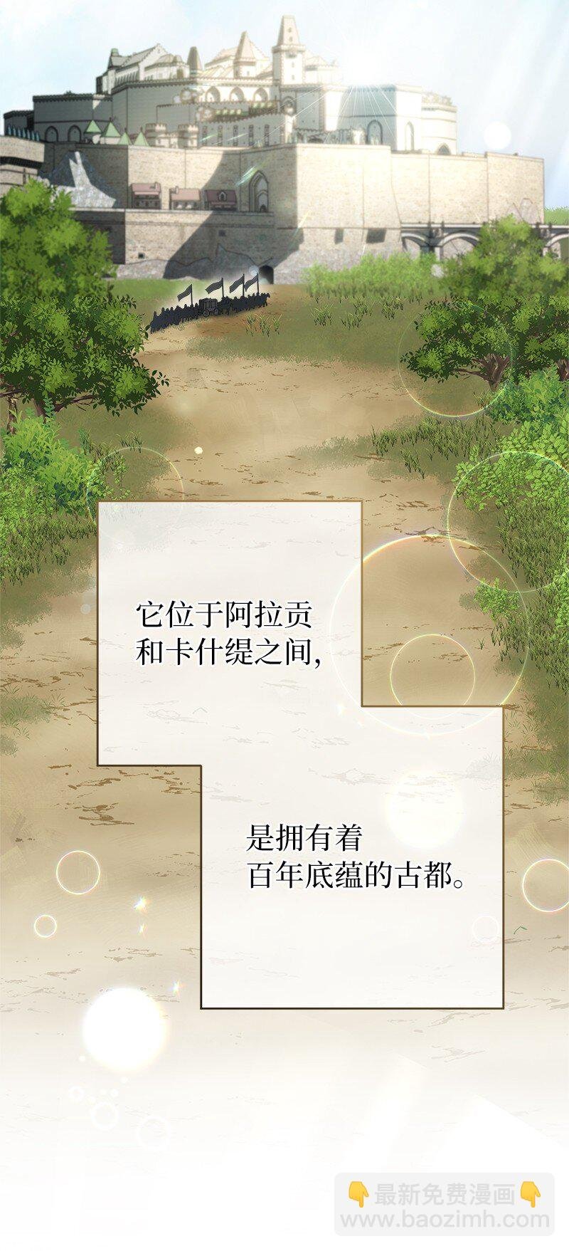 23 谒见陛下