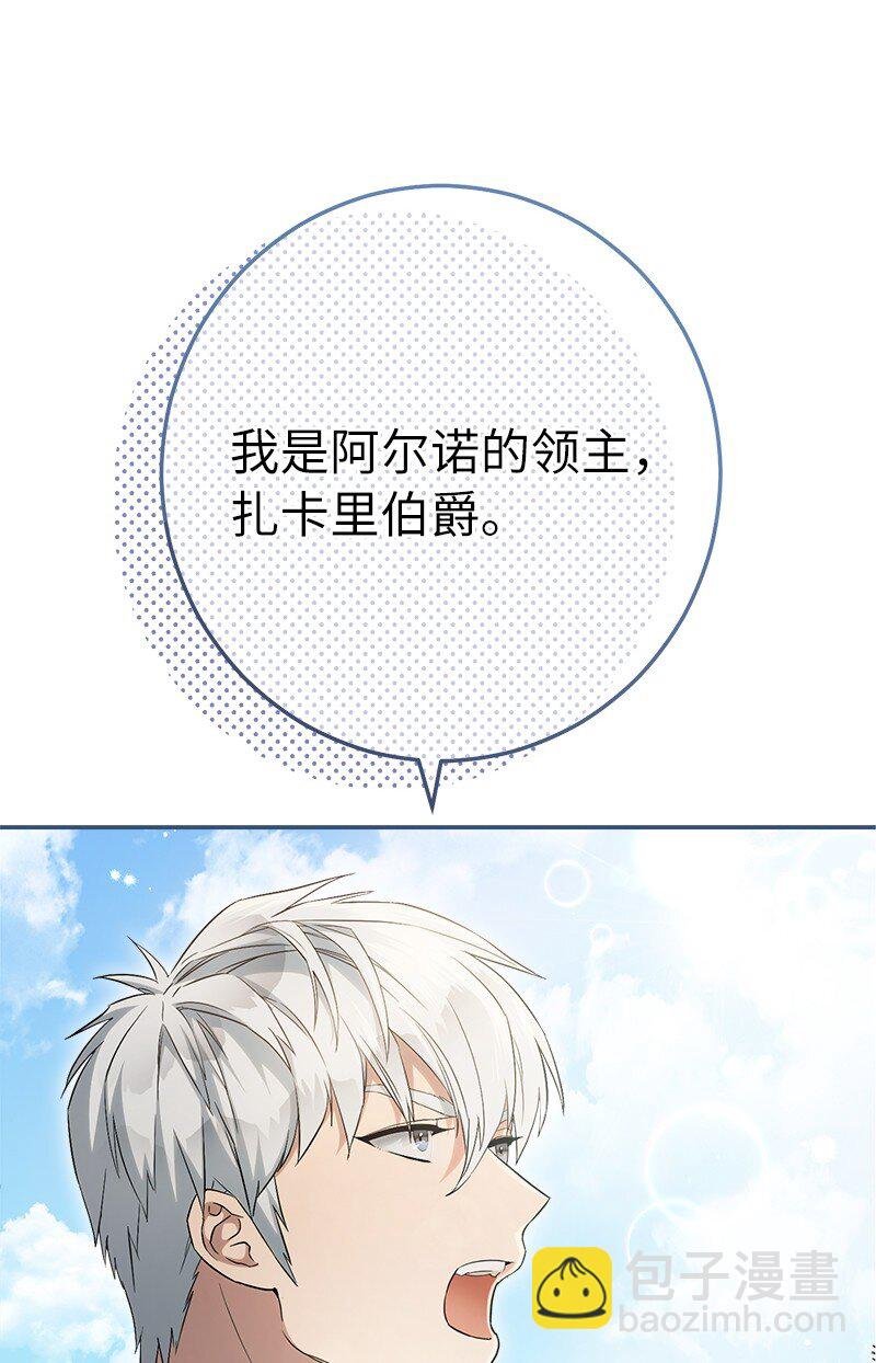23 谒见陛下