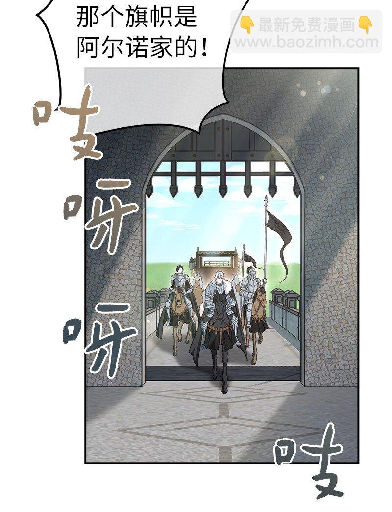 23 谒见陛下