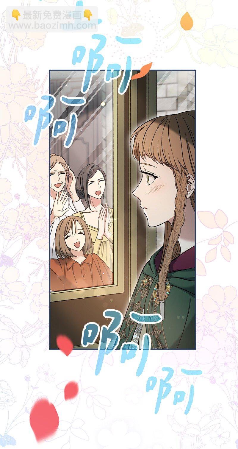 23 谒见陛下
