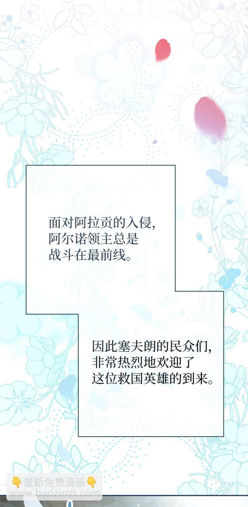 23 谒见陛下