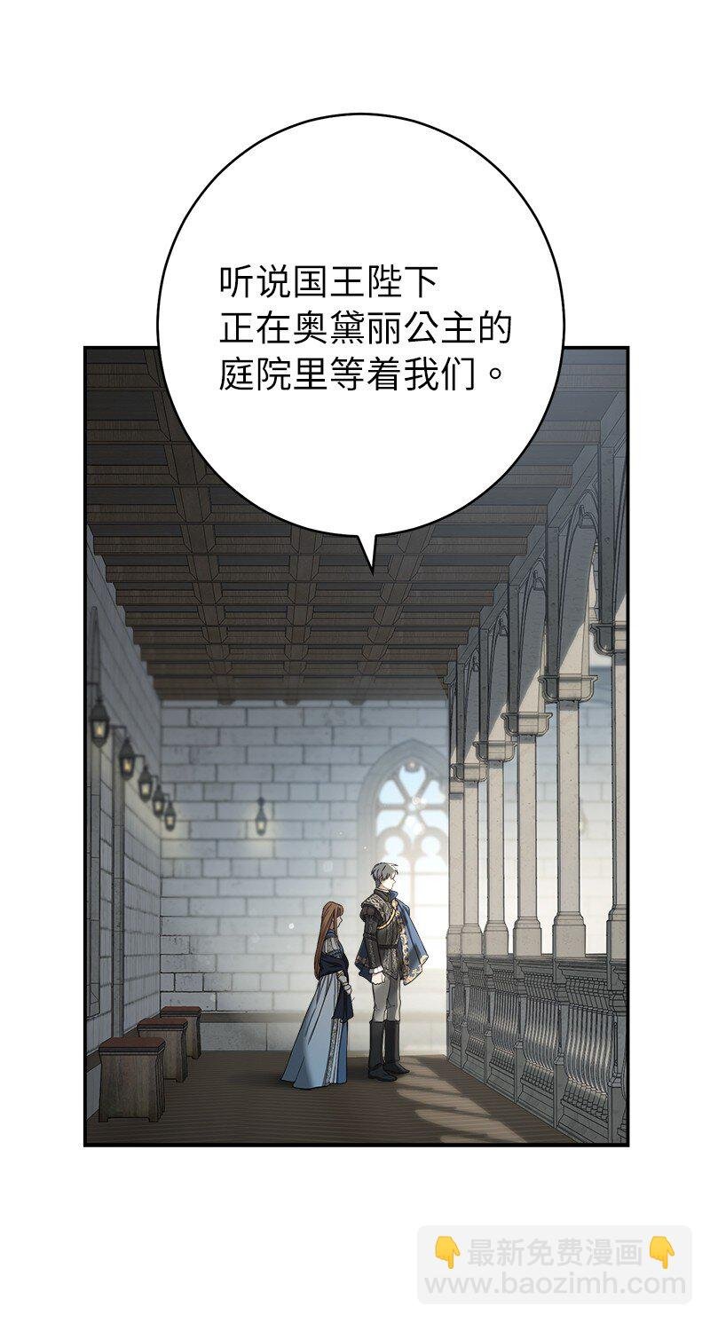 23 谒见陛下