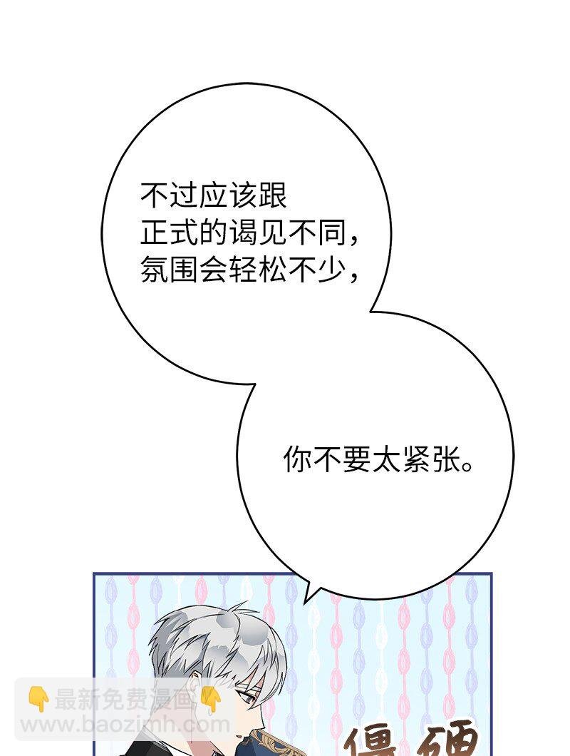 23 谒见陛下