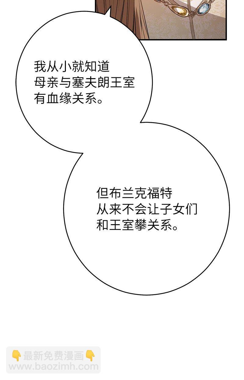 24 二王子的阴谋