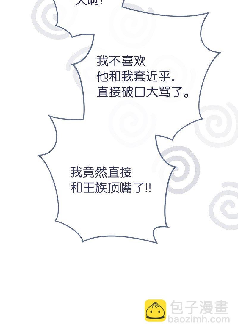 24 二王子的阴谋
