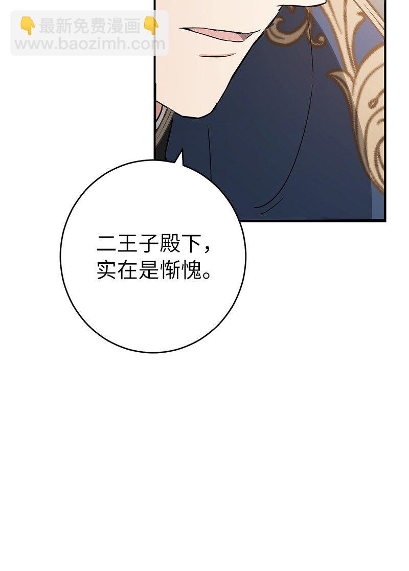 24 二王子的阴谋