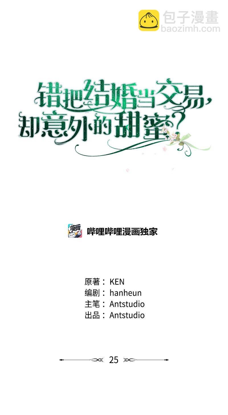 25 夜幕降临