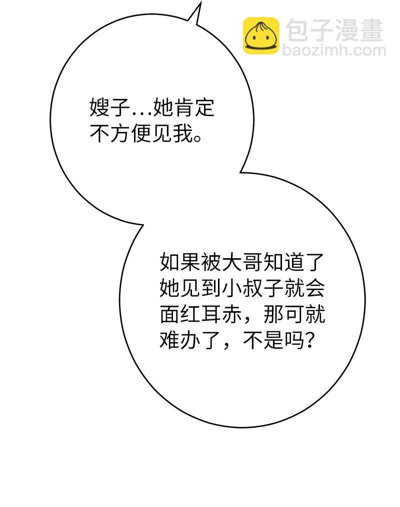 26 二王子的身世