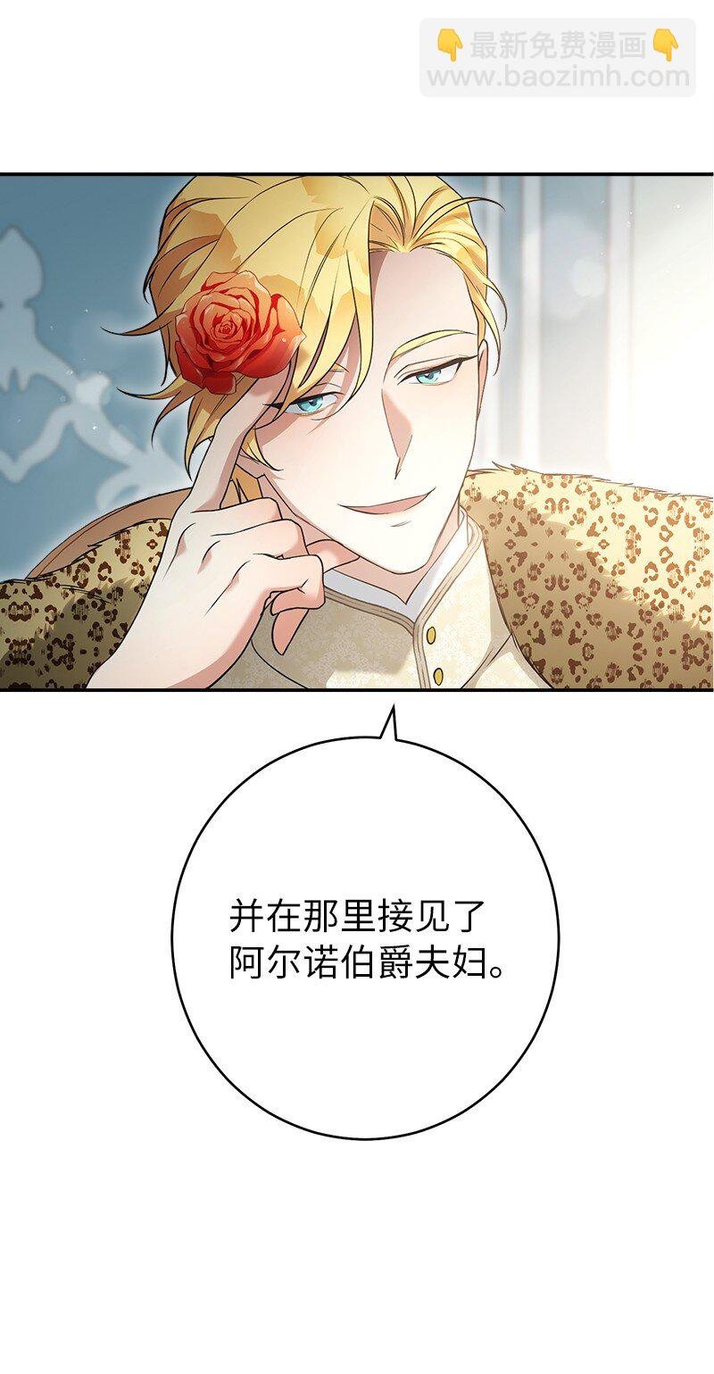 26 二王子的身世