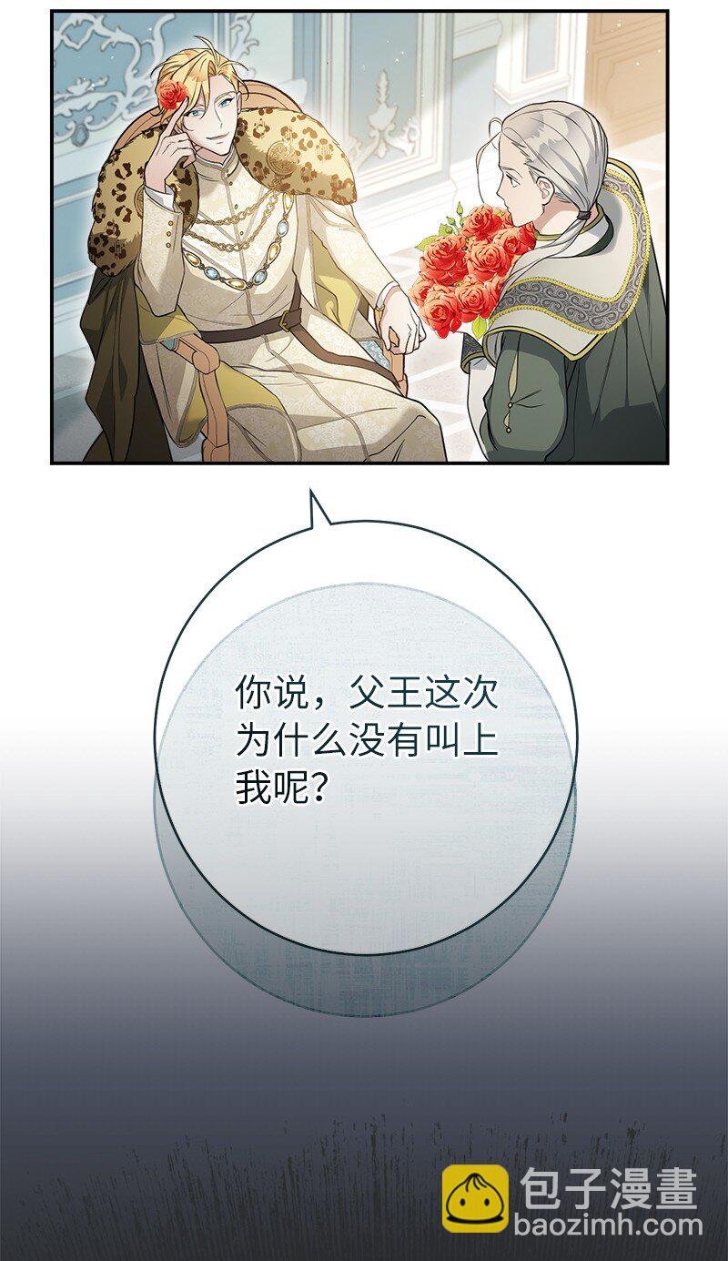 26 二王子的身世