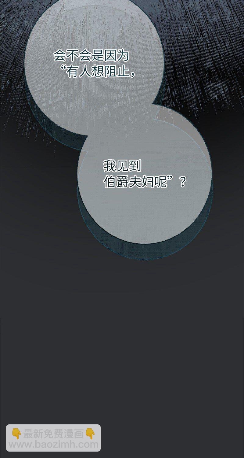 26 二王子的身世