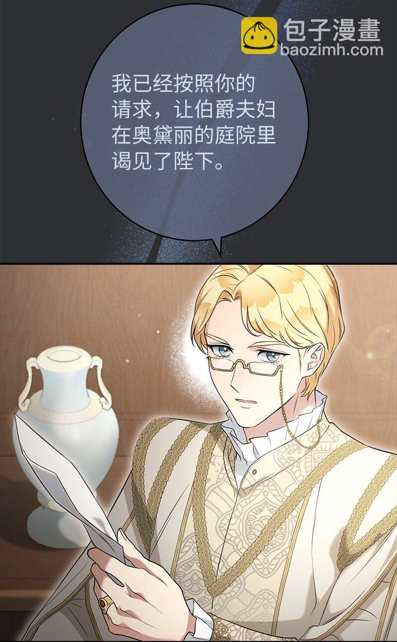 26 二王子的身世
