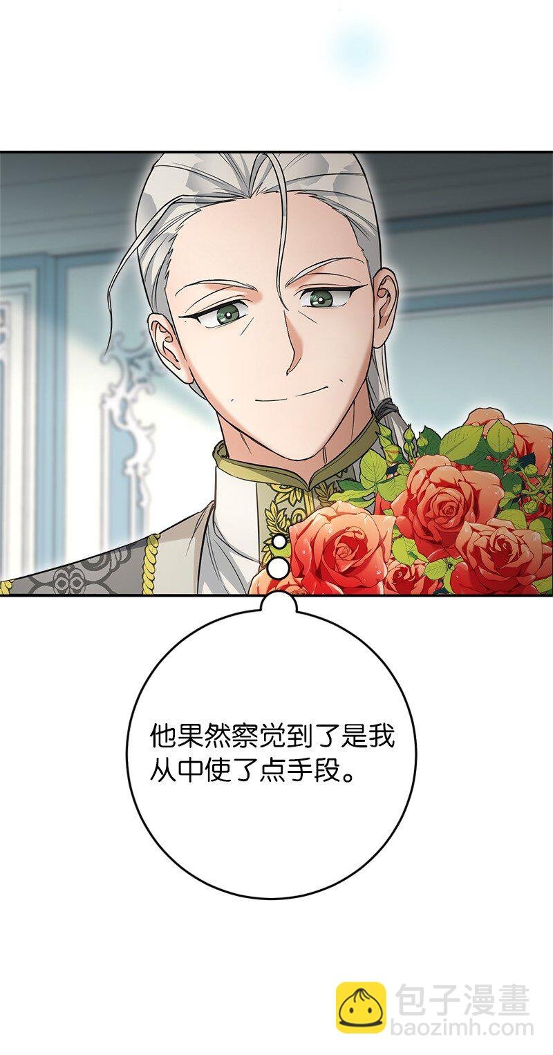 26 二王子的身世
