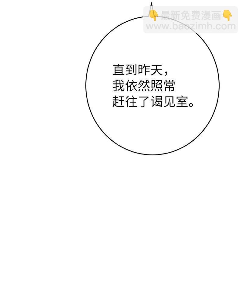 26 二王子的身世
