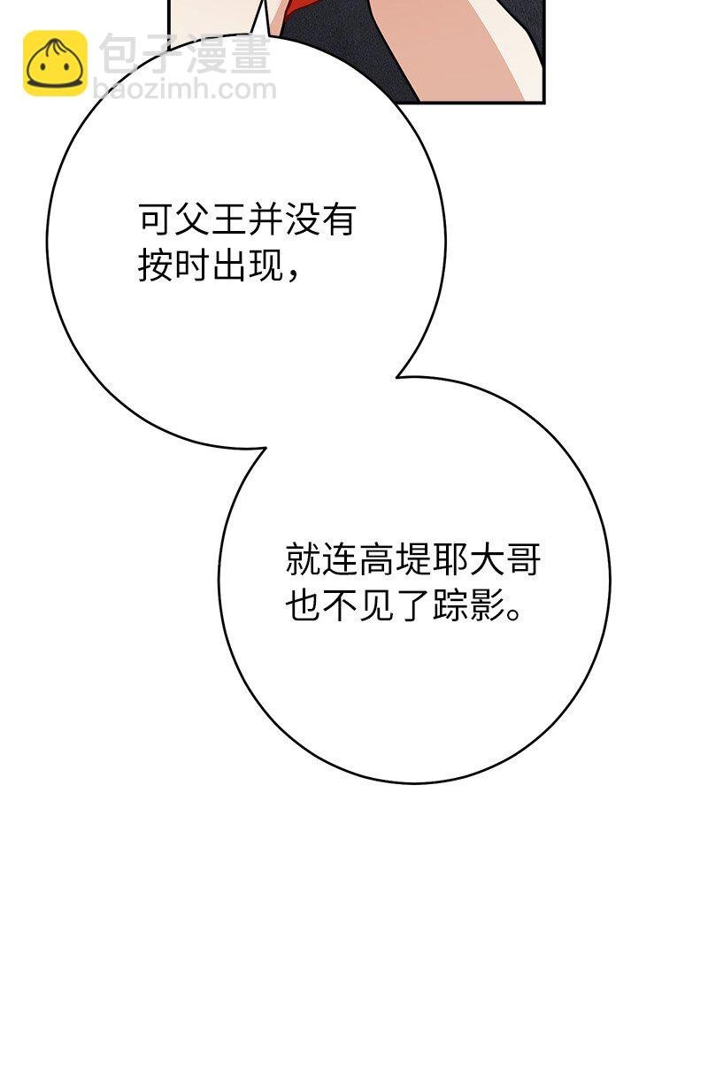 26 二王子的身世