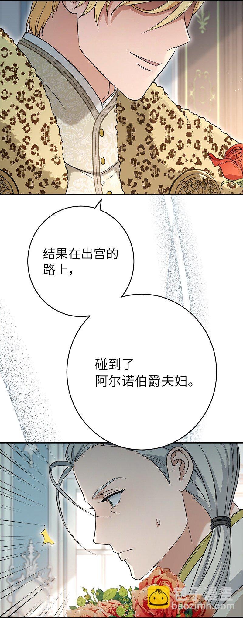 26 二王子的身世