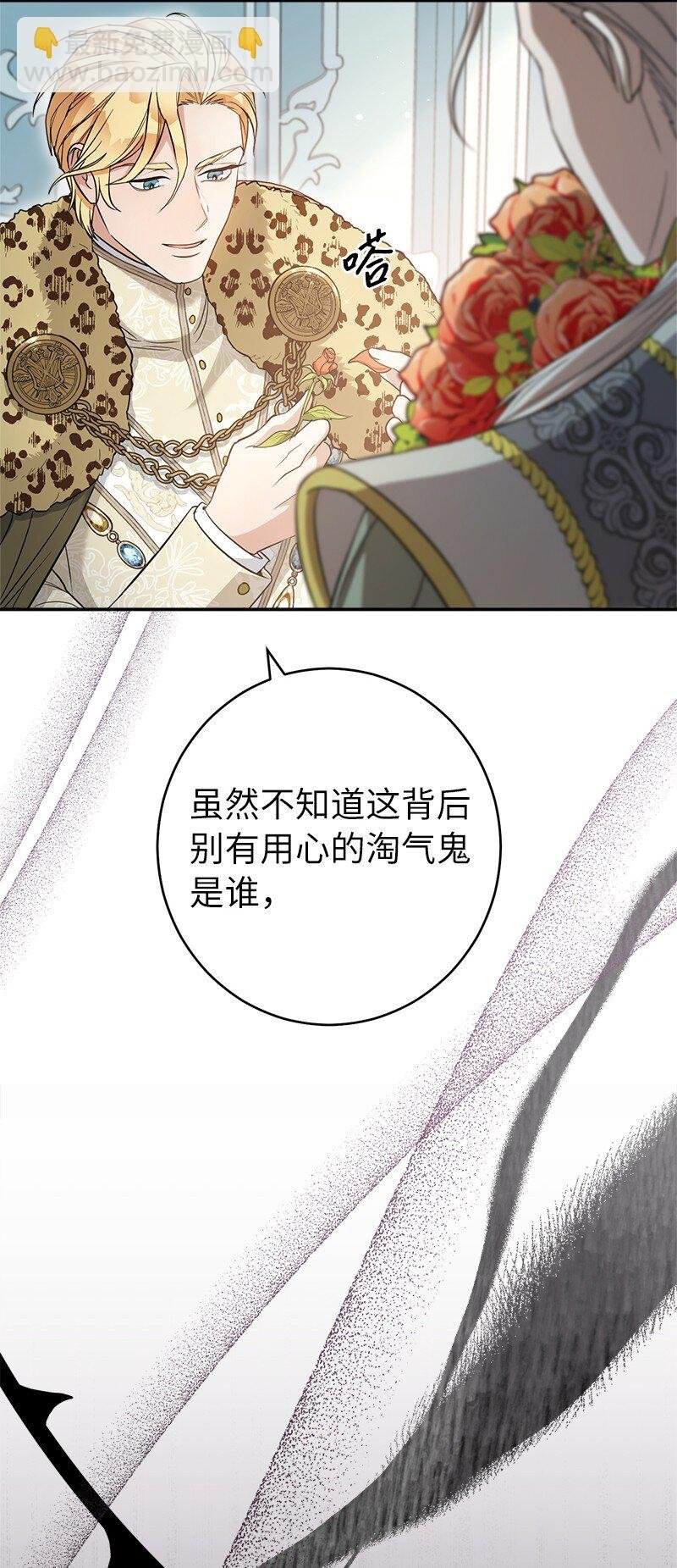26 二王子的身世