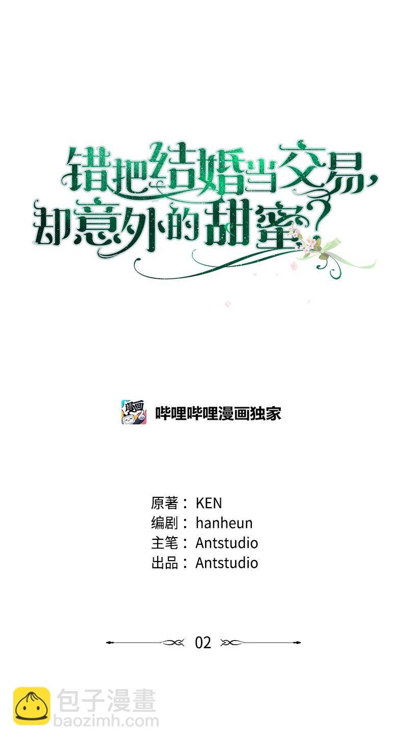 02 久违的丈夫