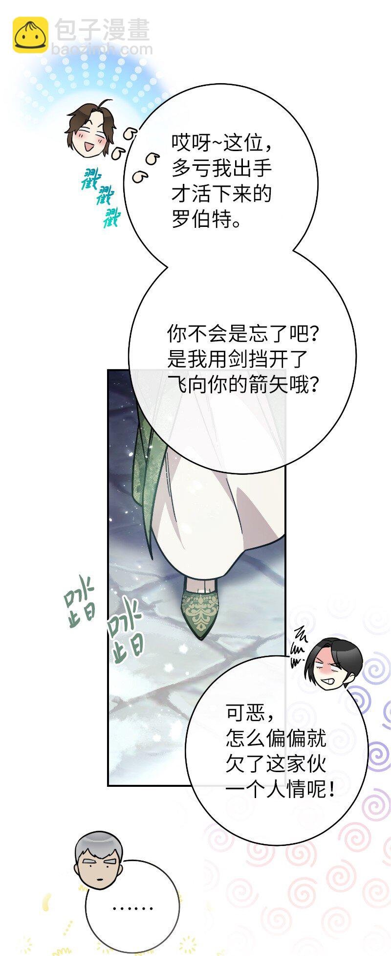 02 久违的丈夫