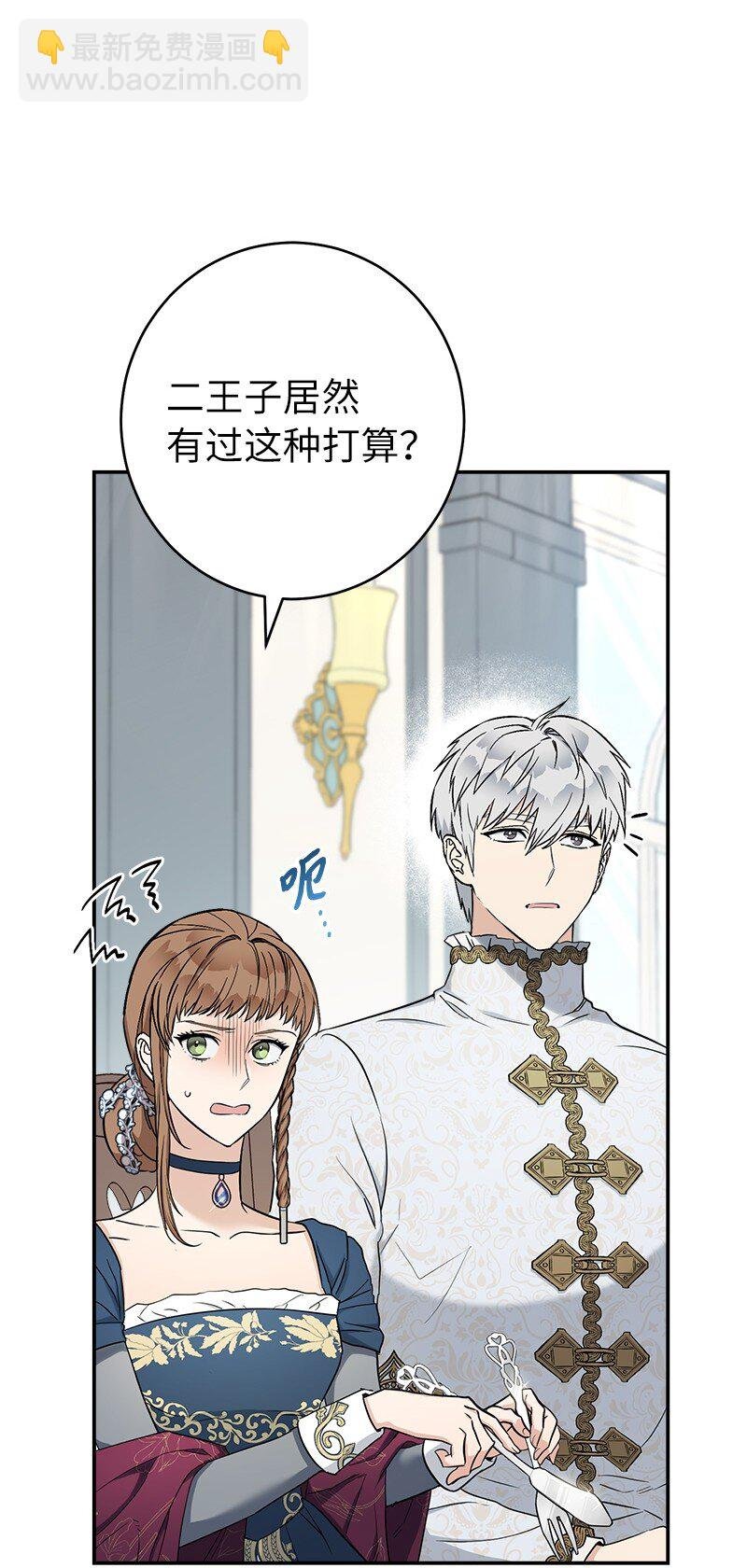 29 家人间的晚餐