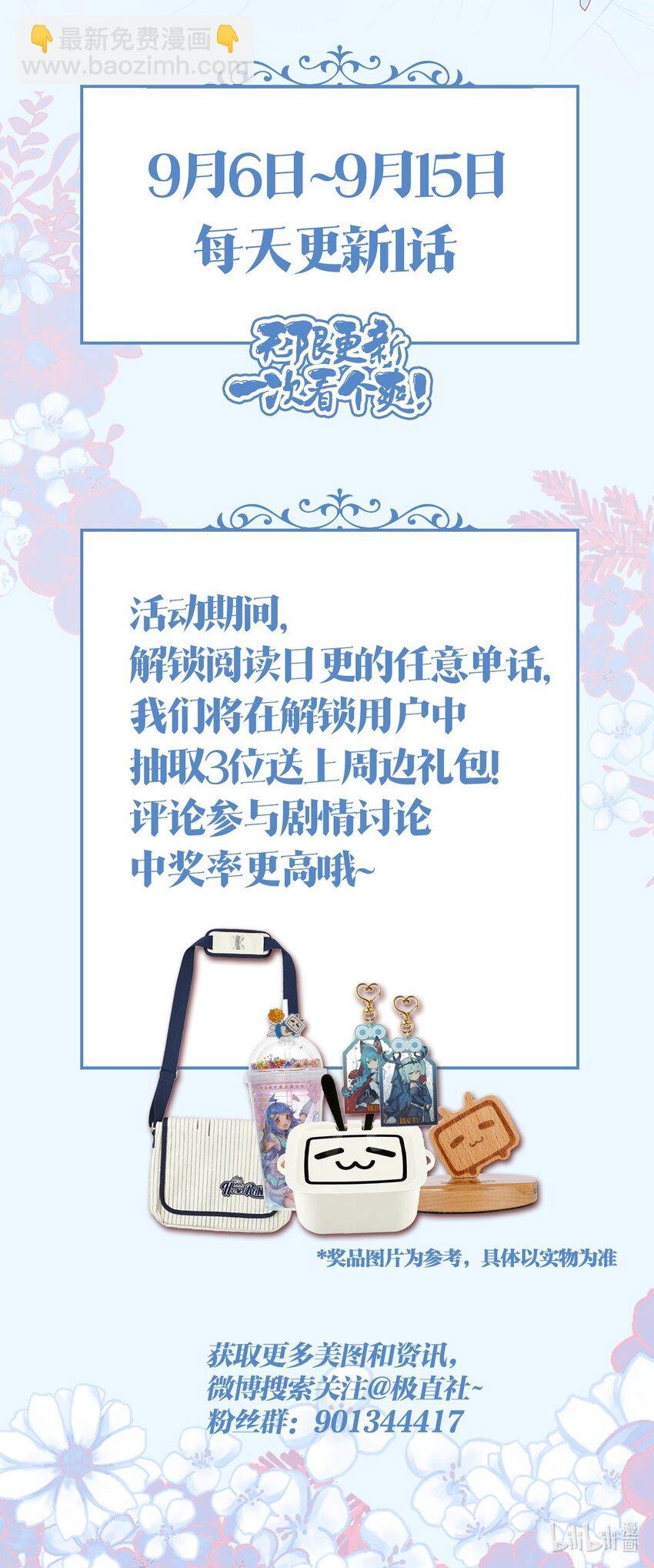 爆肝日更 开启日更模式！阅读送周边~