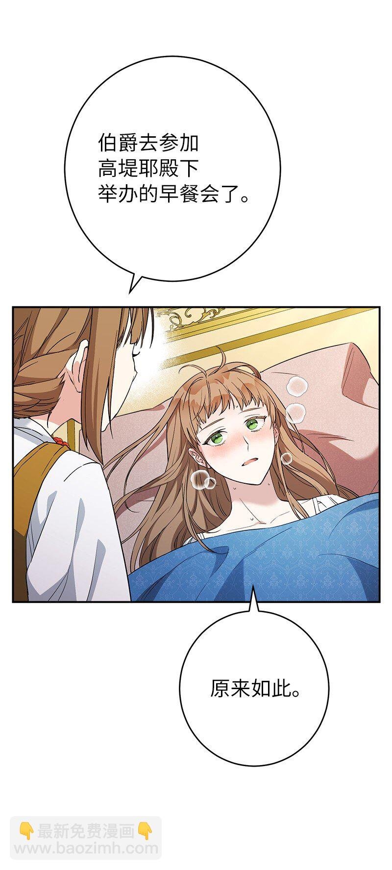 32 散步引风波