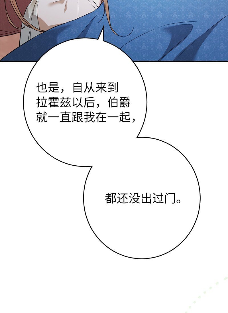 32 散步引风波