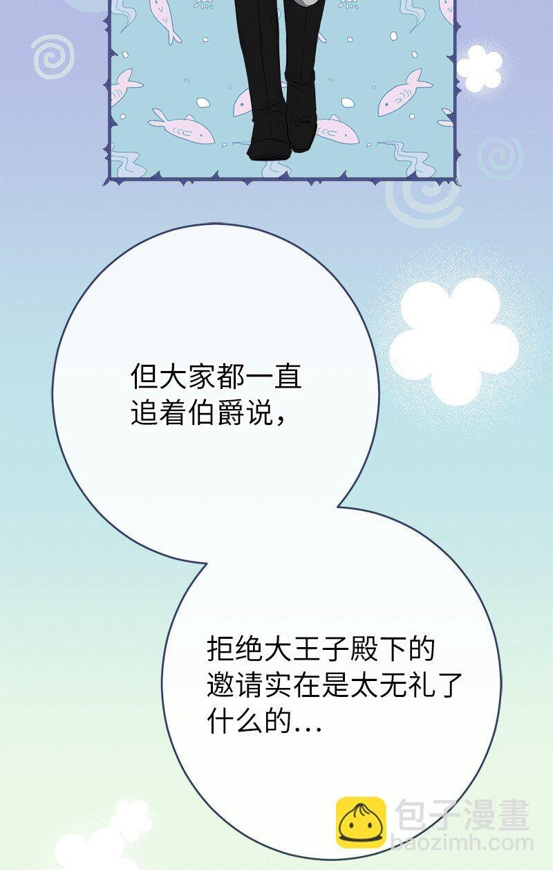 32 散步引风波