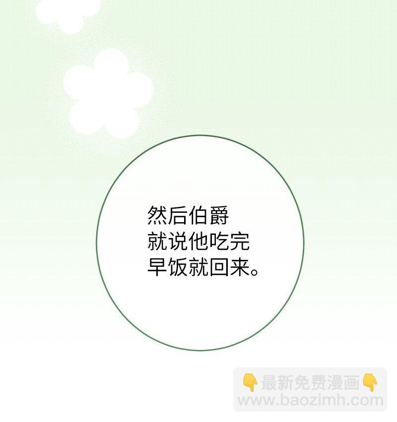 32 散步引风波