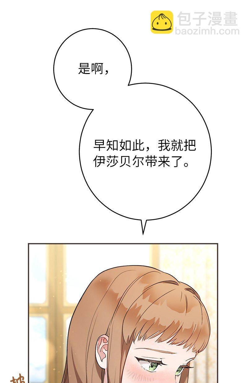 32 散步引风波