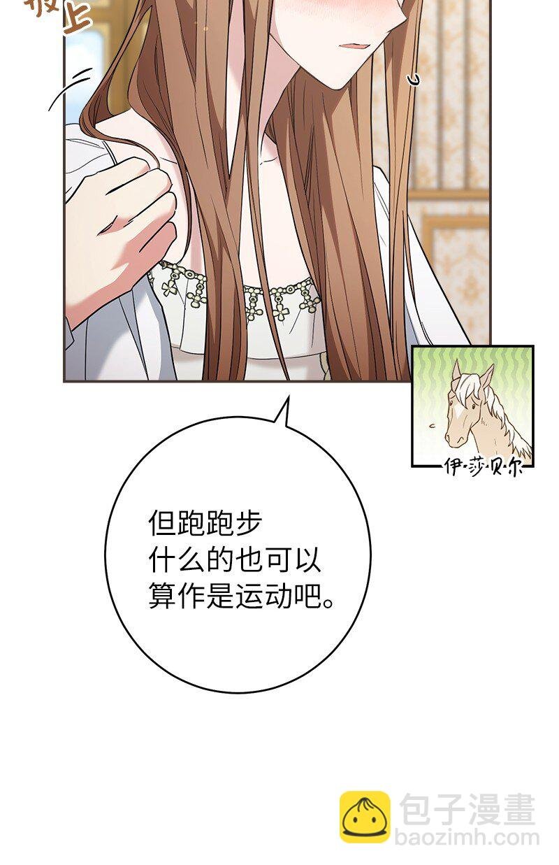 32 散步引风波