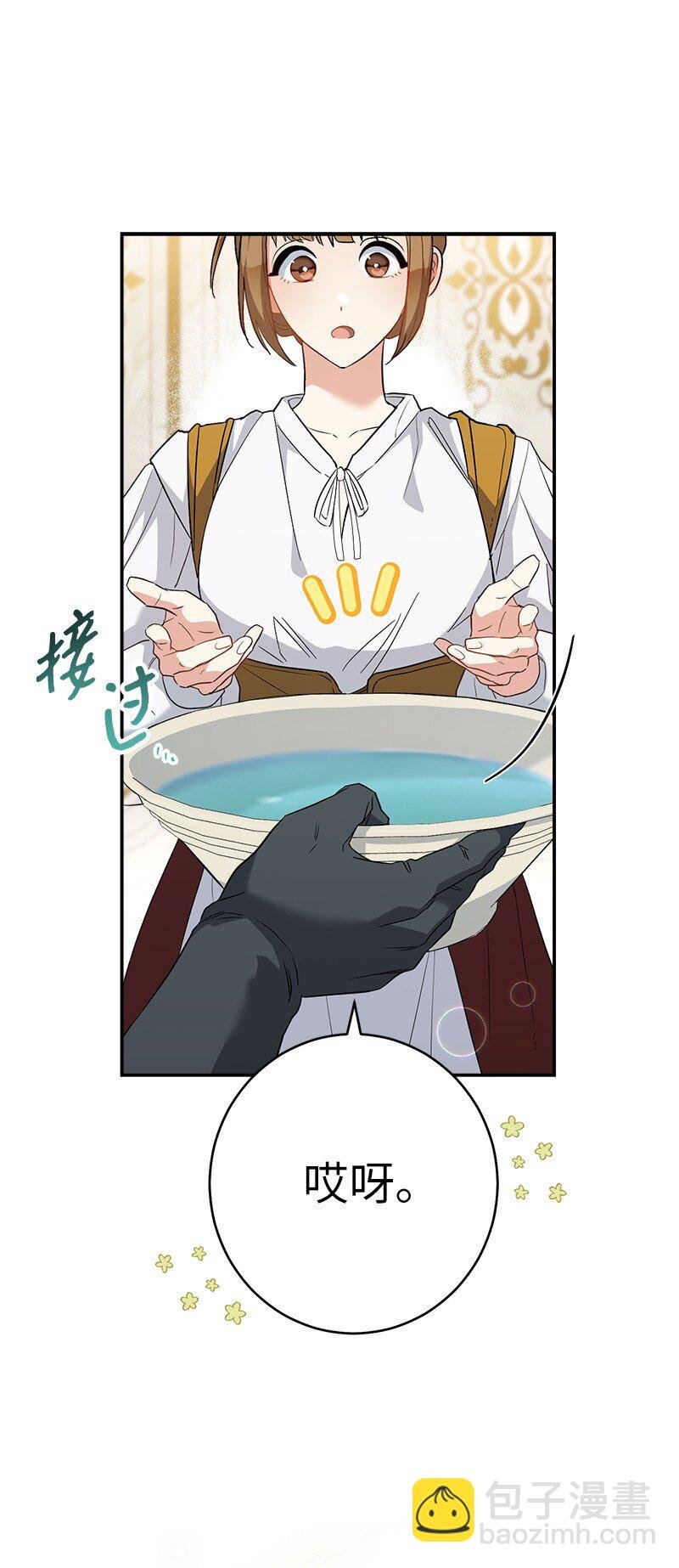 32 散步引风波