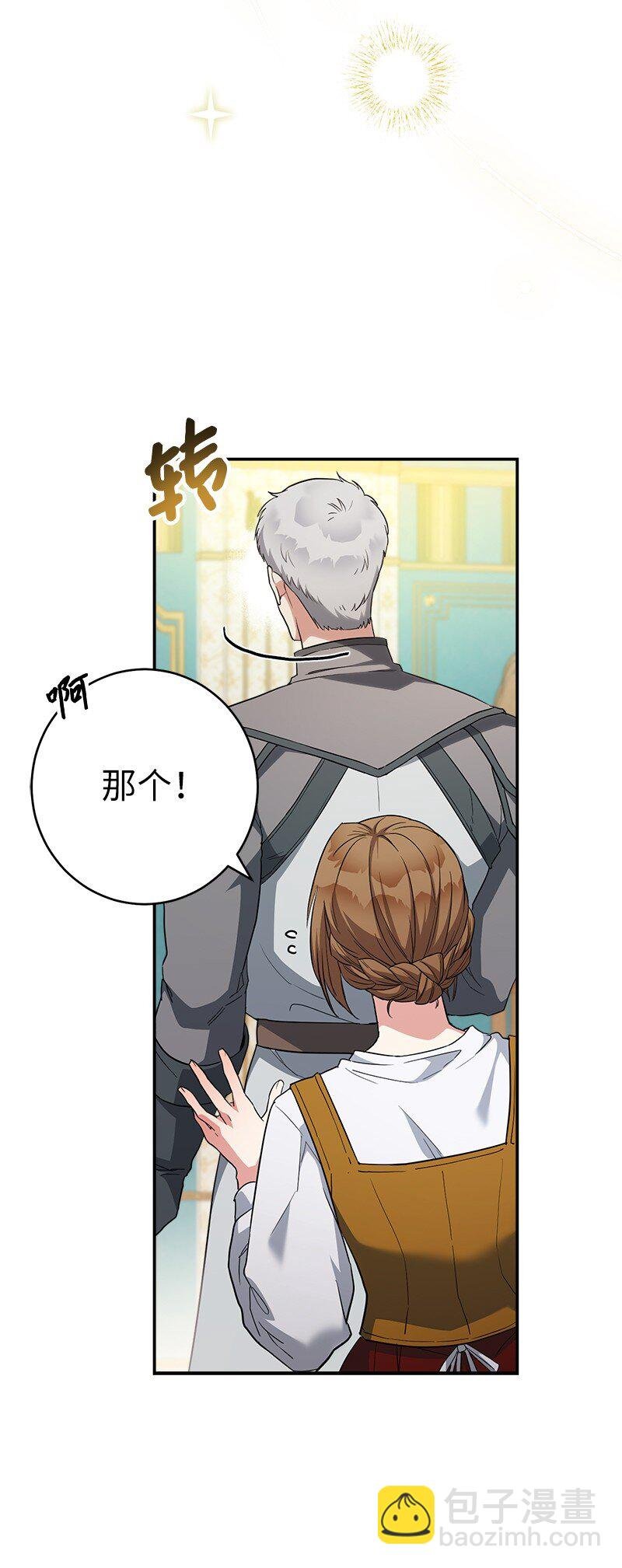 32 散步引风波