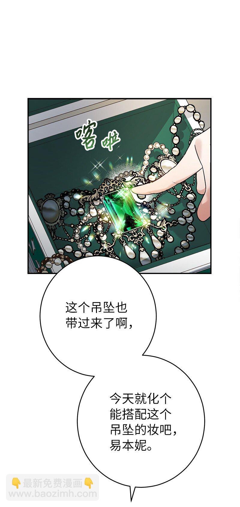 32 散步引风波