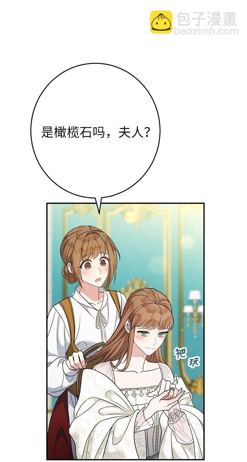 32 散步引风波