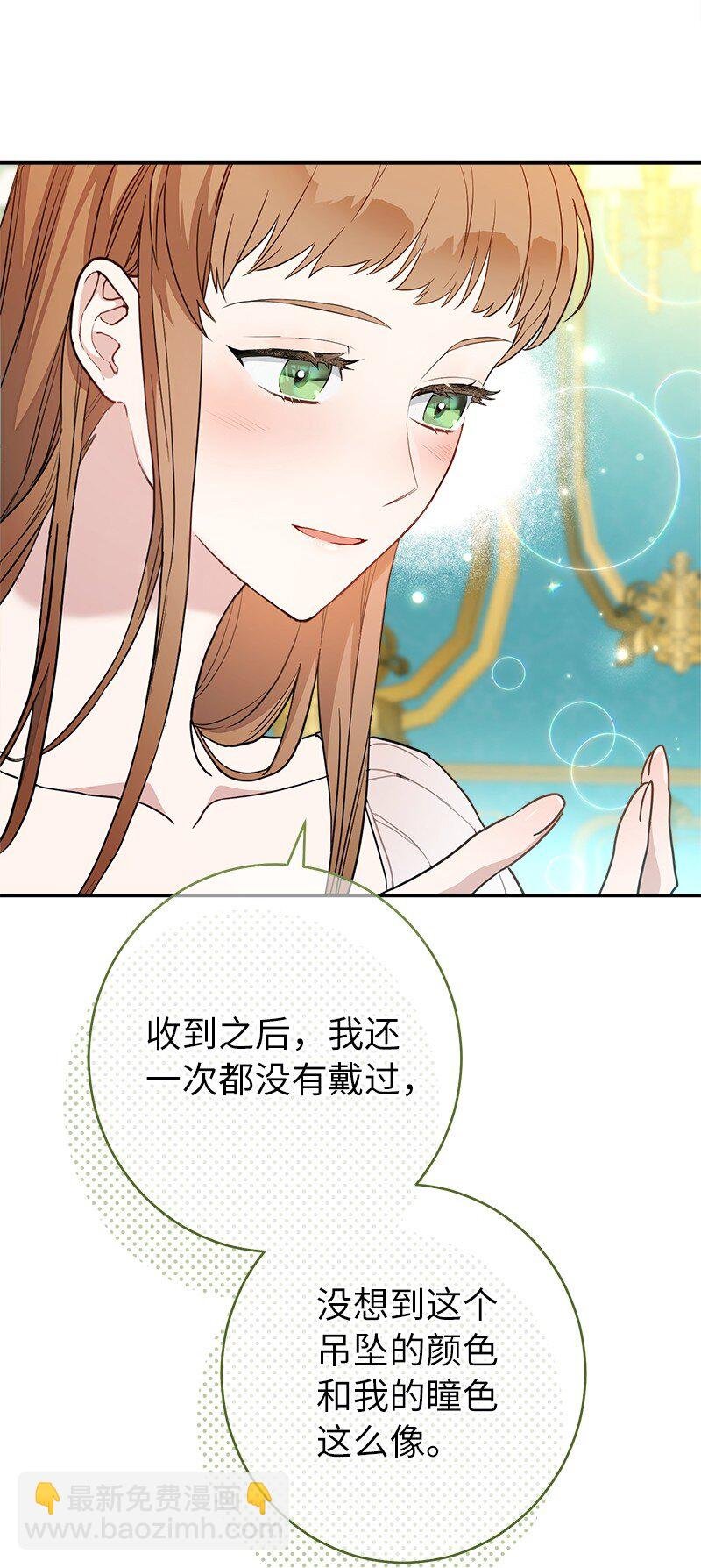 32 散步引风波