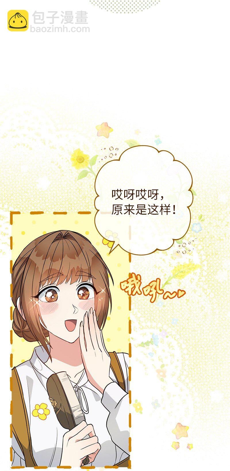 32 散步引风波