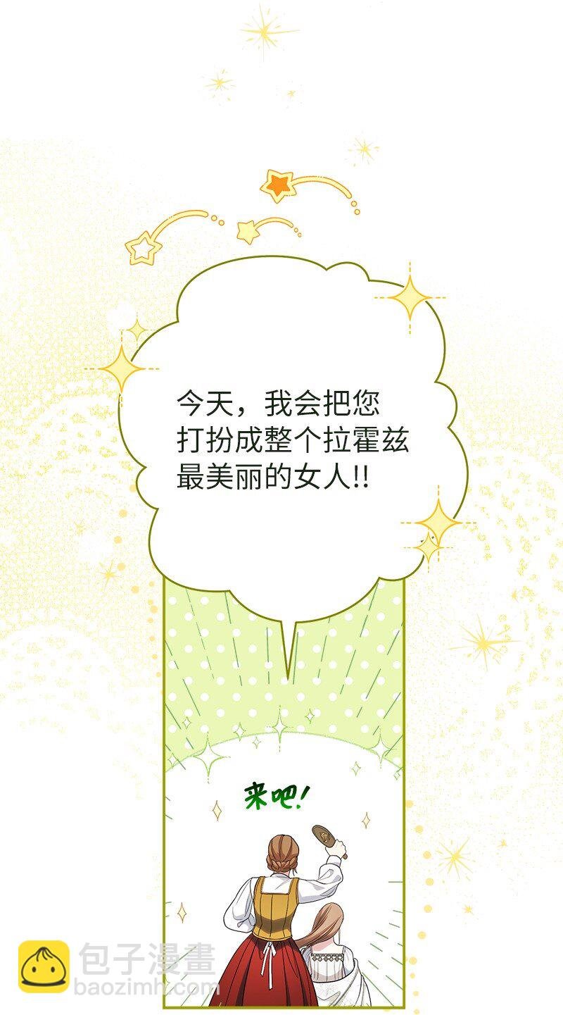 32 散步引风波