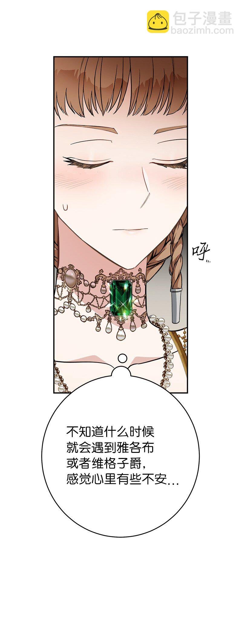 32 散步引风波