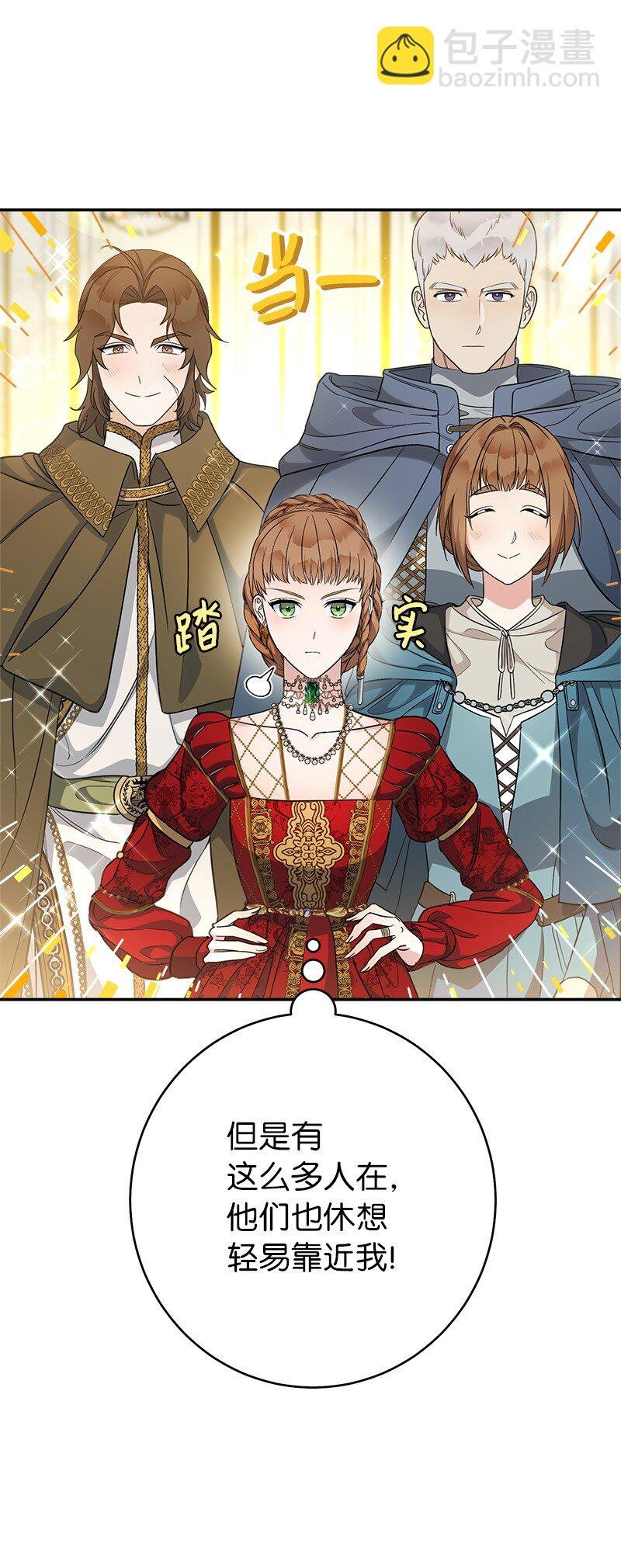 32 散步引风波