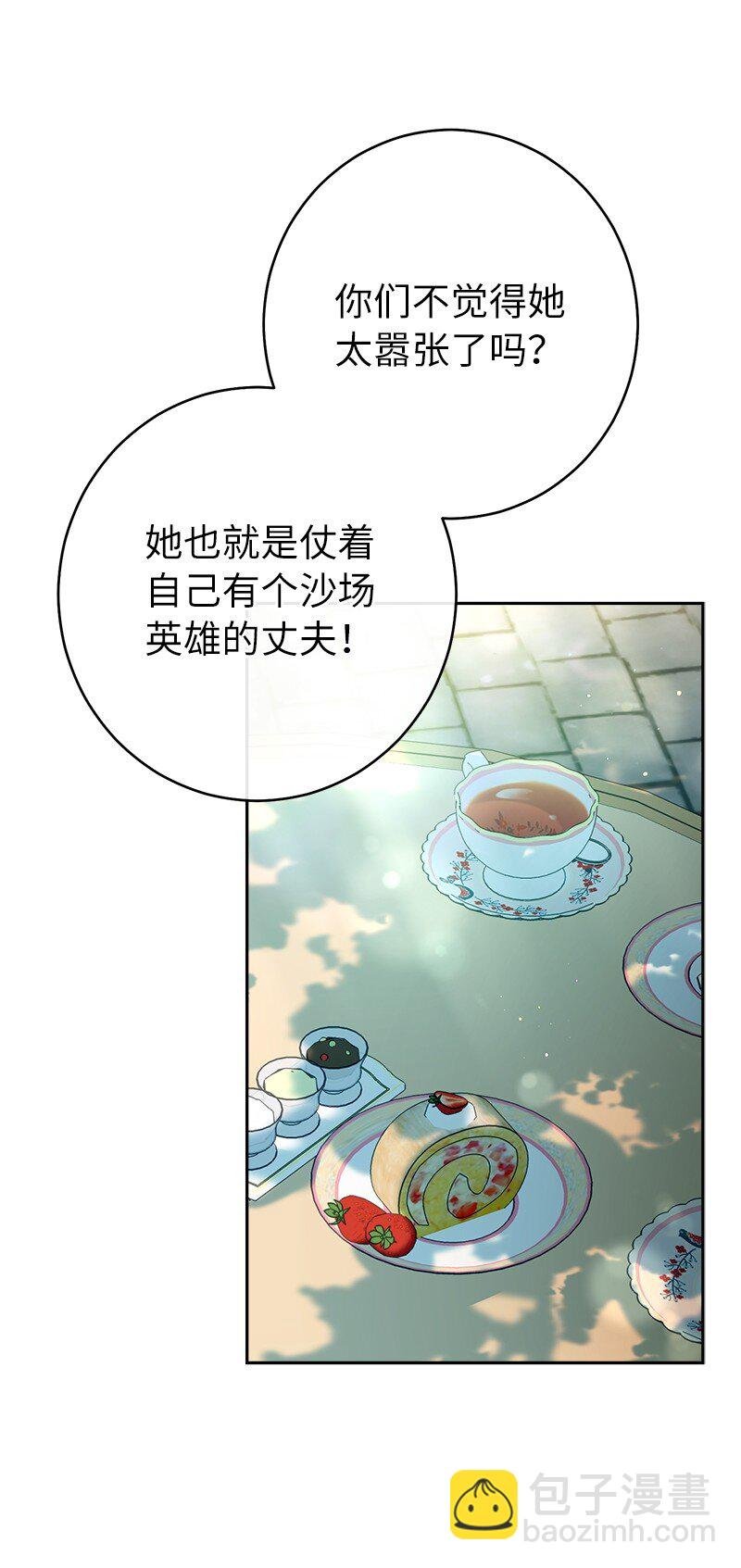33 狭路相逢
